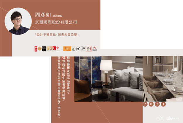 課程預告|獨家軟裝設計養成課|深入疫後思考,洞見居家美學!